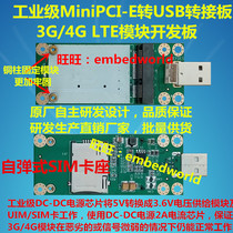 miniPCI-E to USB Adapter board with SIM card holder ZTE ME3630 ME3620 4G module development board