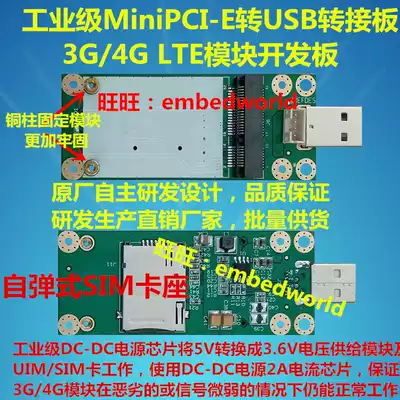 miniPCI-E to USB Adapter Board with SIM card holder ZTE ME3630 ME3620 4G Module Development Board