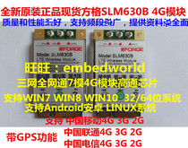 Brand new original square SLM630B Unicom Mobile Telecom 4G module Android Linux Windows
