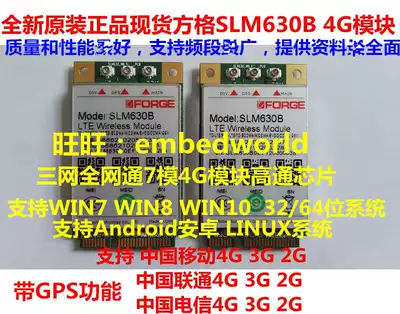 Brand new original square SLM630B Unicom Mobile Telecom 4G module Android Linux Windows