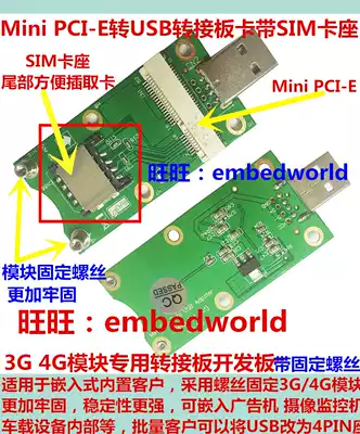 MiniPCI-E to USB adapter board with SIM card holder screw fixing 3G 4G module Special Development Board