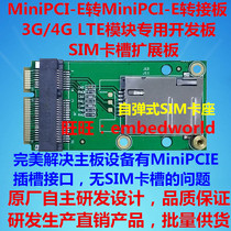 Industrial Grade 3G 4G Module MiniPCIE Adapter Board SIM Card Holder USIM Slot Extended Adapter Board