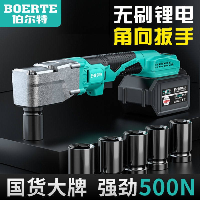 Lithium battery brushless auto repair rotary tiller stubble machine special right-angle electric wrench blade screw disassembly wind gun wrench