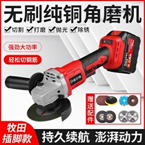Tuoyouta Makita German imported rechargeable angle grinder high-power brushless lithium-ion polishing cutting and grinding machine