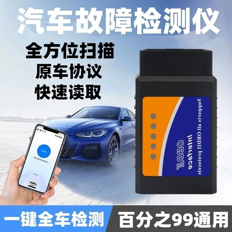 автомобильный детектор obd мобильная версия Bluetooth для управления компьютером диагностика кода неисправности автомобиля smart box