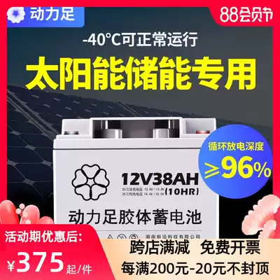 Power foot battery Colloidal energy storage battery 12V24ah household solar special maintenance-free ups battery