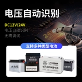 动力足 Батарея на солнечной энергии, фотогальванический контроллер с зарядкой, автоматическое универсальное зарядное устройство, 12v, 24v, полностью автоматический