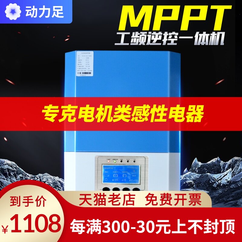 Inverter 12v24v48 to 220v high power power frequency pure sine wave photovoltaic solar inverter All