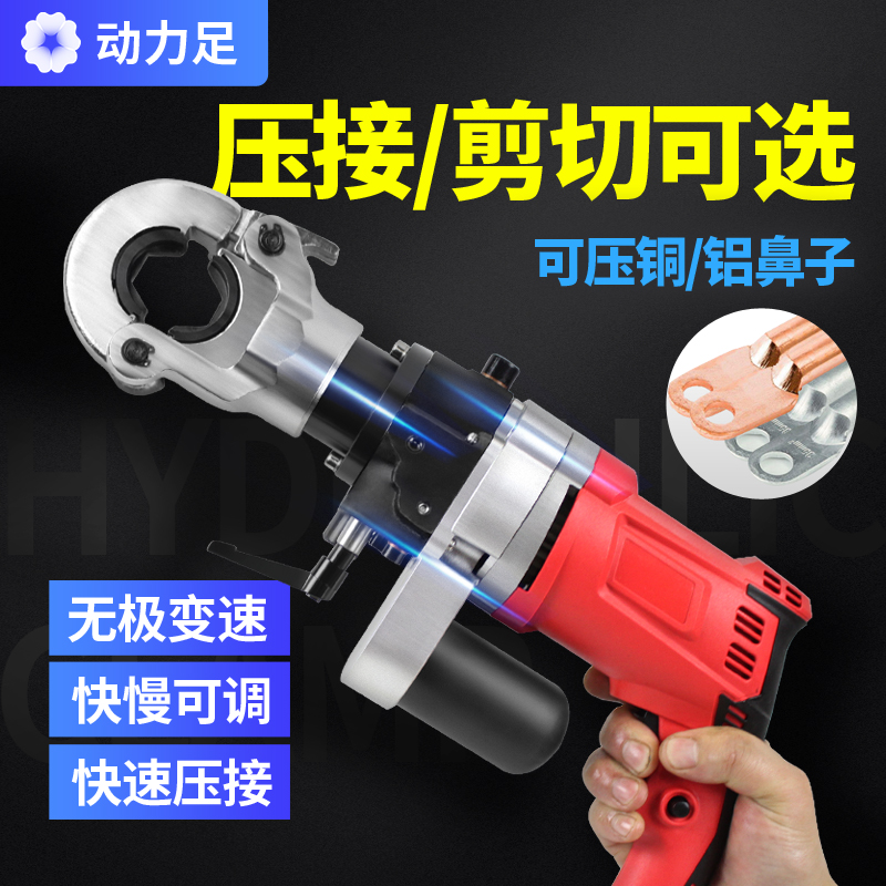 Electric hydraulic pliers crimping pliers portable plug-in multi-function electrician crimping pliers copper and aluminum terminals small cable cutters