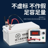 动力足 Аккумулятор на солнечной энергии, вместительная и большая батарея, 12v, 100AH, 200AH