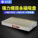 动力足 Мощный и тщательный постоянный магнитный магнит Электрический резьев