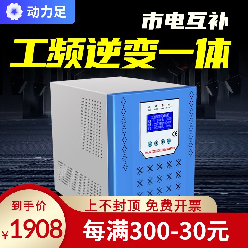 Power frequency inverter 24v48v to 220v household power supply 1000W3000W pure sine wave inverter All