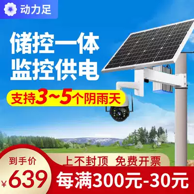 Solar monitoring power supply system 12v lithium battery Photovoltaic power generation board 24V ball machine outdoor outdoor storage and control integrated