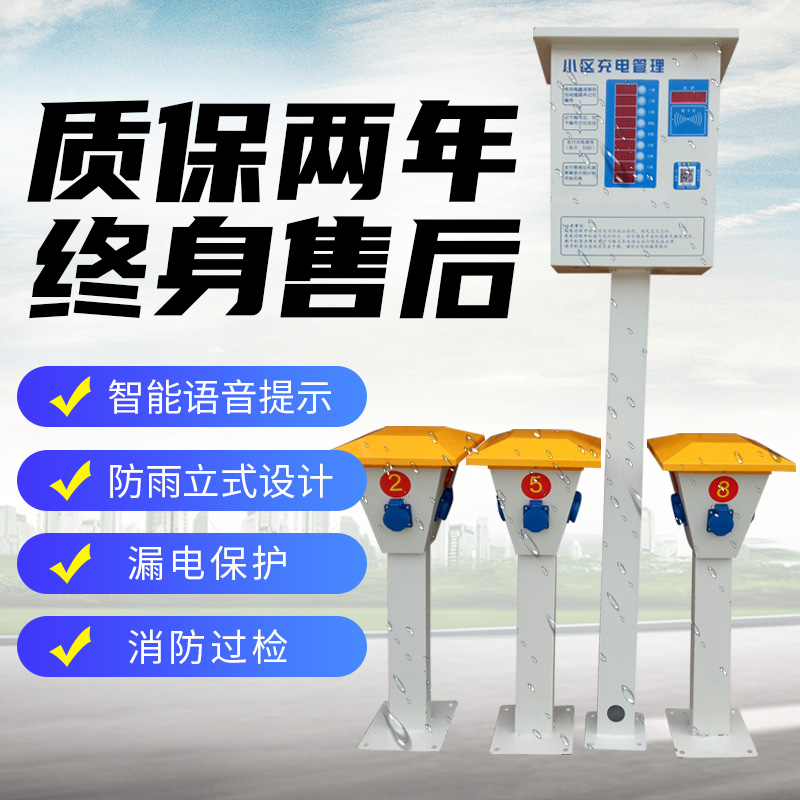 Power Sufficient Charging Station Outdoor Smart WeChat Scan Zone Parking Lot Water-proof Charging Pile