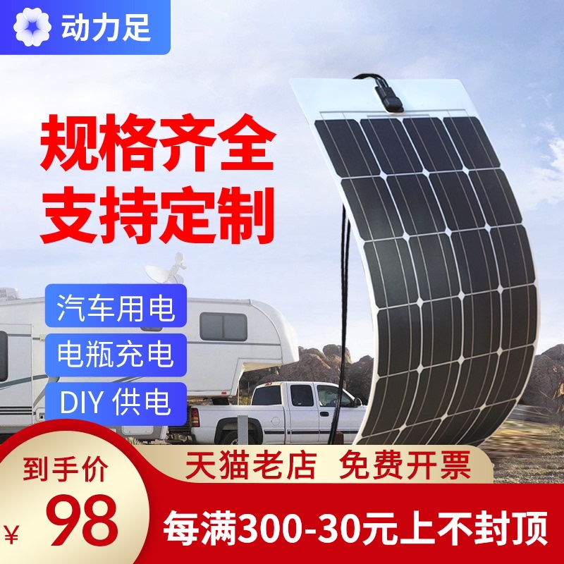 Flexible solar panel 12v household 2030w car photovoltaic small power generation special solar generator