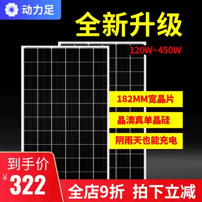 Solar panel 12v24v household battery panel charging mobile phone battery Photovoltaic module monocrystalline silicon high-power photovoltaic power generation panel