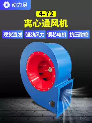 Centrifugal exhaust fan strong high temperature resistance 5 5kw industrial dust removal fan high pressure 4-72 centrifugal fan