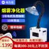Power foot moxibustion smoke purifier in addition to smoke smell Mobile household exhaust system Moxibustion exhaust machine Smoking machine