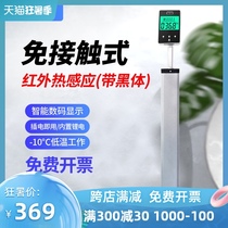 Power foot infrared thermometer Vertical high-precision automatic face recognition long-distance voice temperature measurement all-in-one machine