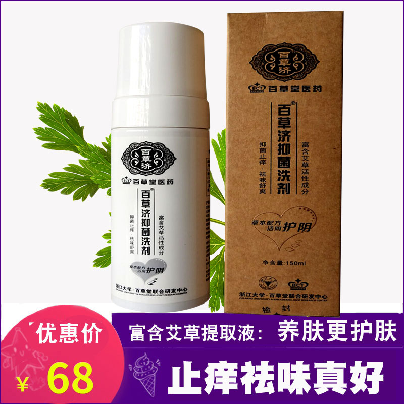 Parathusa Hall Private Lotion Foam Type Weak Acid Men Lotion Private Care Fluid Woman to Smell To Itch