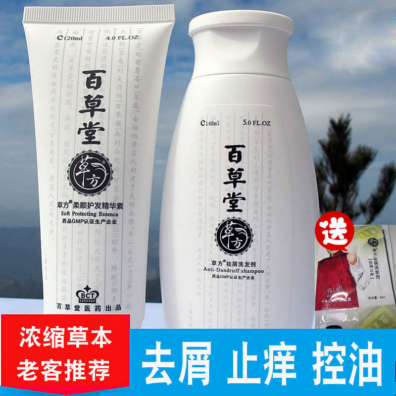 Crumb to dandruff shampoo Shampoo Scalp Dandruff Dandruff Pastgrass Brands go to the oil strong to go to the dandruff and itchy.