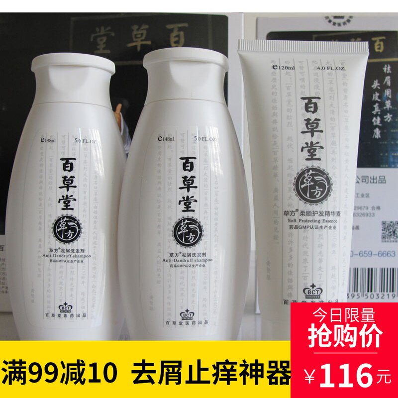 Go to the scraps and shampoo the oil control oil dandruff and wash your hair for dandruff to go to the women's parathopel.