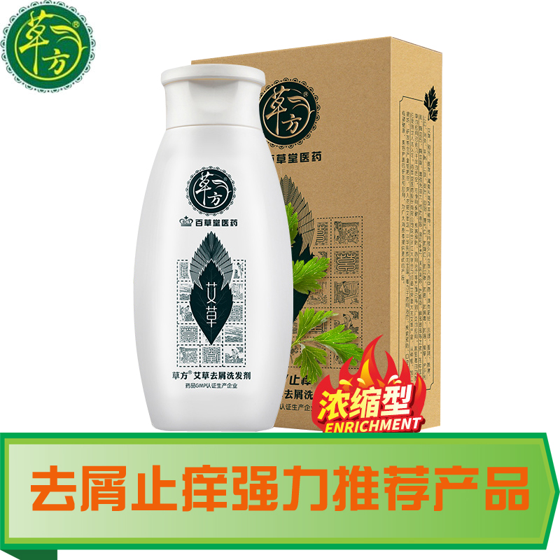 Baicaotang wormwood anti-dandruff itching shampoo wash dandruff oil control dandruff