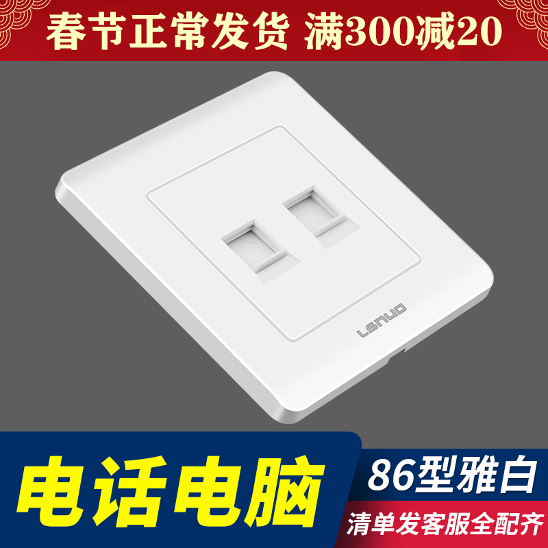 Household 86 type hidden switch socket panel wall voice network cable fiber optic network plug network port telephone computer