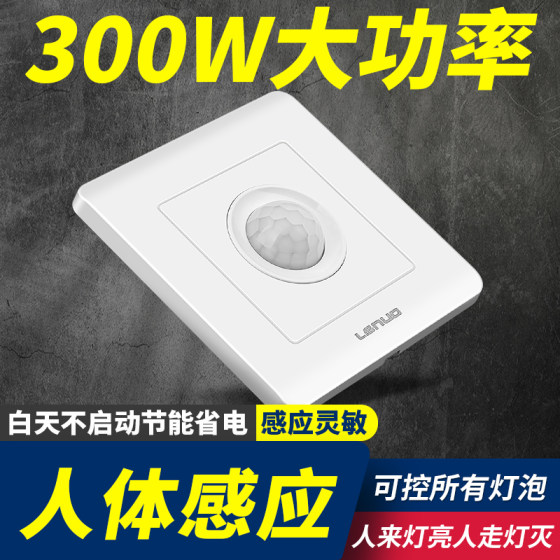 Human body induction switch panel 86 type corridor 220v infrared intelligent light control led light delay switch home