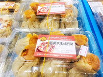 Founded in the 34th year of the Republic of China Shanghai Wangjiasha egg yolk meat pine sauce Nanjing West Road General Store