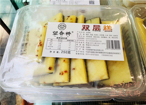 Shanghai Specialty Hongkou Cake Group Food Store Wangchun Bridge Water Tower Cake Double Layer Cake