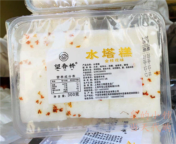 Shanghai specialty Hongku pastry food store Wangchunqiao water tower taste of Jingui flower