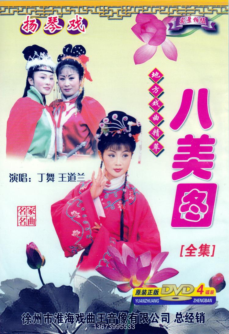 Real-time shooting Dulcimer play Ding Dance Wang Daolan 