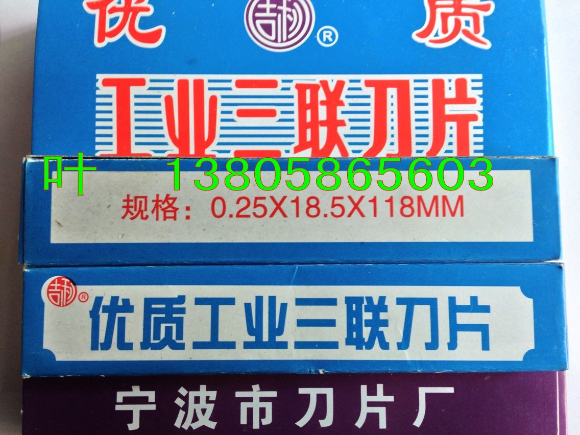 Premium Geely Triple Blade Six United Blade Cut Silk Blade Industrial Textile Blade Wire Drawing