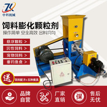 Aquatic fish feed puffed pellet machine dog food cat food homemade machine pet floating water feed puffing machine manufacturers