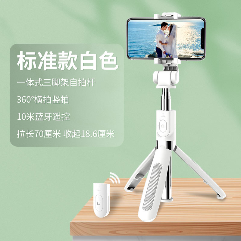 Standard White 70Cm Self Timer Bar & Bracket Integratedselfie stick mobile phone 11 currency vivo Apple 12 live broadcast s7 millet 10 Bluetooth oppo Huawei pro Bracket max