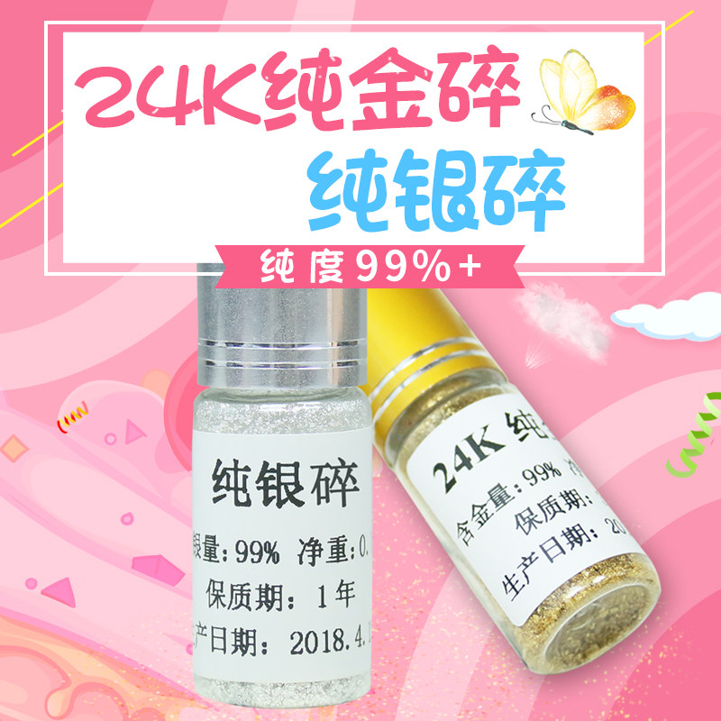 Gold foil (purity 99%) crushed gold platinum silver foil gold foil painting with pure gold and silver crushed 0 1g