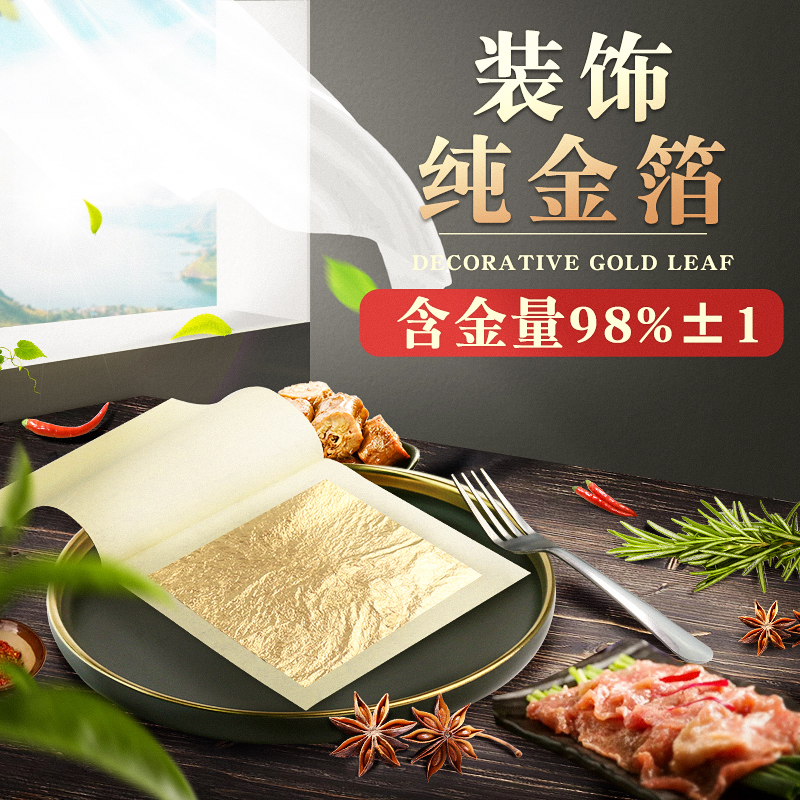 24K gold leaf paper (98% gold content) real gold platinum baking decoration can be used with special pure gold leaf