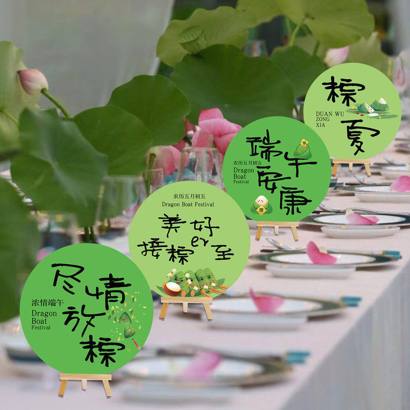 Dragon Boat Festival Desktop Decorations, Kt Board Banners, Hanging Ornaments, Mall Event Atmosphere, Store Table Signs, Scene Setup Dragon Boat Festival Desktop Decorations, Kt Board Banners, Hanging Ornaments, Mall Event Atmosphere, Store Table Signs, Scene Setup