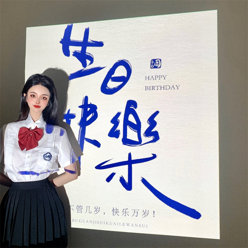 Happy birthday projection lights photography props decoration scene arranged female party objects atmosphere