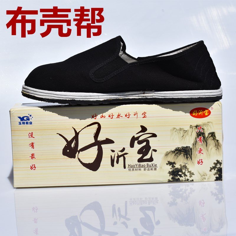 Laobalu black breathable cloth shoes cotton sweat-absorbing Melaleuca sole veneer men's wear-resistant rubber sole old Beijing cloth shoes