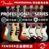 (SOLO Piano) Fender 011-3012 3042 3062 ST Tele Electric Guitar