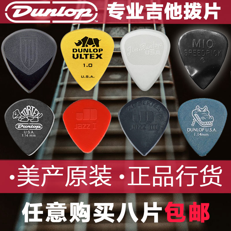 American Import Dunlop Den Lopp Guitar Pluck Jazz III Crocodile Anti-slip Sweeping Strings