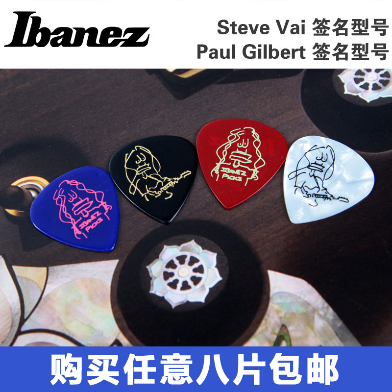 (SOLO piano shop) Japan imported Ibanez picks SteveVai signature electric guitar picks
