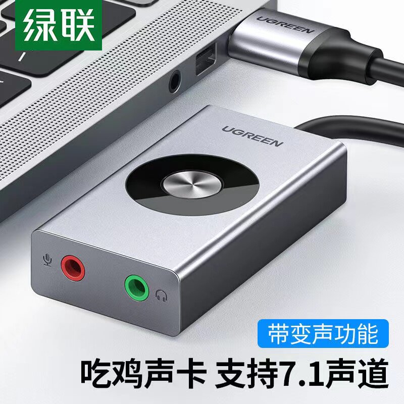 Green Union usb7 1 external link sound card desktop computer connected sound laptop Multi-sound music electric race Eating Chicken