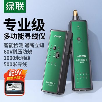 Green Network Cable Detector Multi-Functional Network Cable Tester Professional-Grade Line Finder Network Cable Tester Network Signal