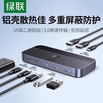 Greenlink usb switch 3 0 two in four out two computer hosts share keyboard mouse monitor screen