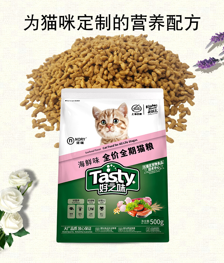 Nori ngon hương vị hải sản vào mèo con mèo con mèo thức ăn mèo 500g * 2 mua để gửi - Cat Staples Hạt Cateye cho mèo có tốt không