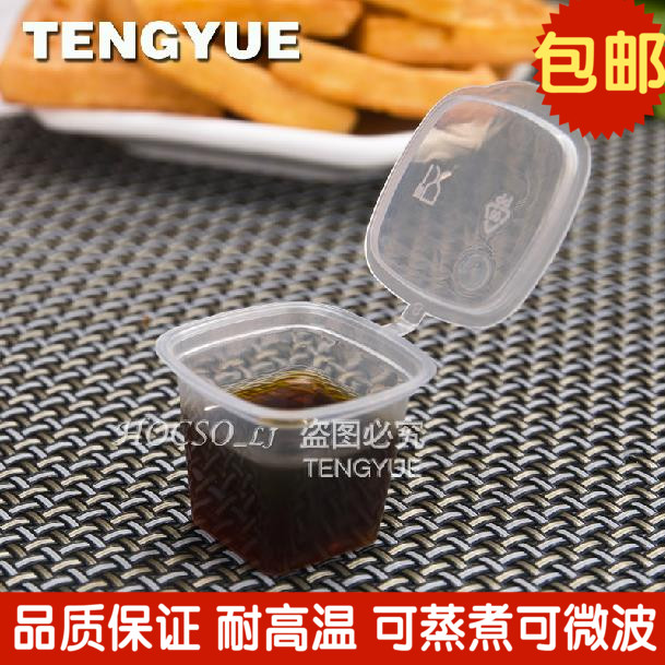 30ML One-Piece Sealed Sauce Cup with Lid Soy Vinegar Oil Seasoning Packing Box Jelly Pudding Cup Tasting Cup