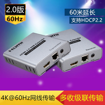 2 0HDMI signal Extender extension network line transmission HD to RJ45 infrared return 60 meters 4K60Hz